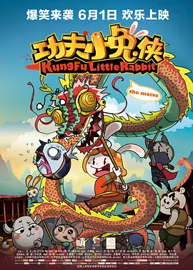 年轻的小子三级