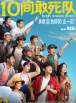 年轻的小子三级
